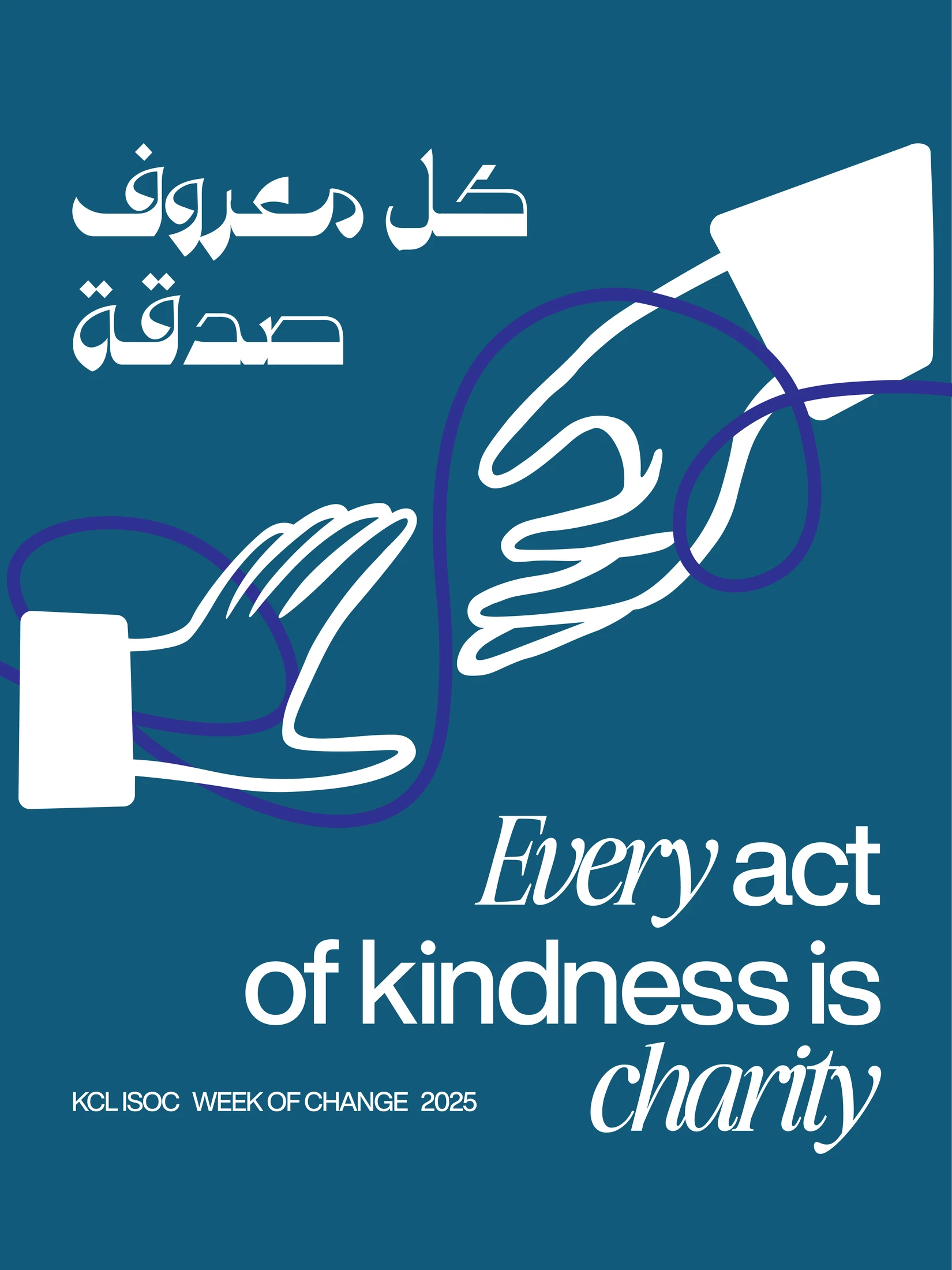 A blue colourway of the hands and bilingual kindness message